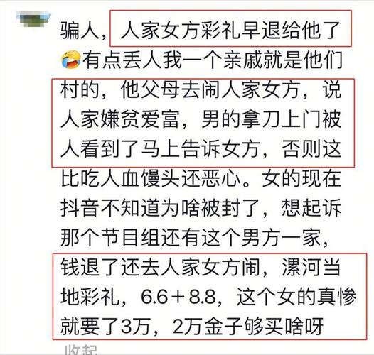 花33万跨省娶“新娘”疑被骗婚