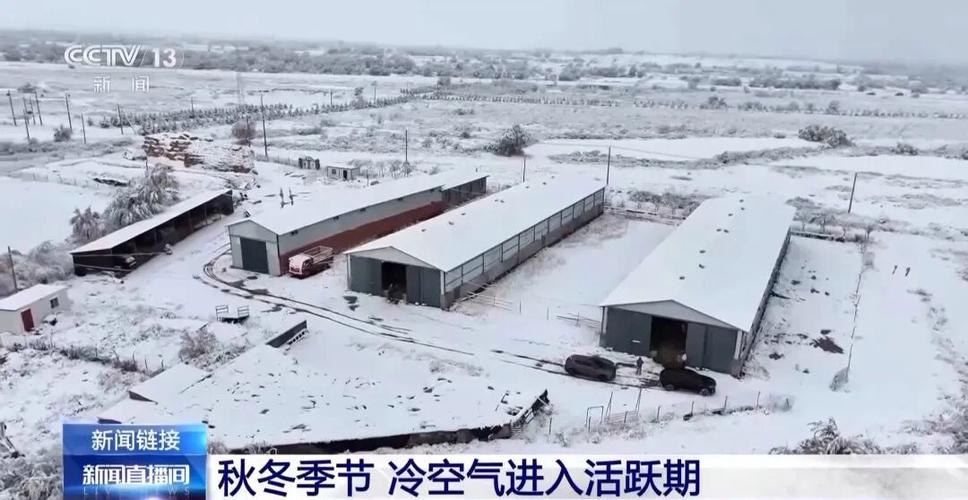 大降温持续 北方冷如常年11月