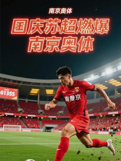 苏超泰州点球淘汰南京,成功晋级决赛