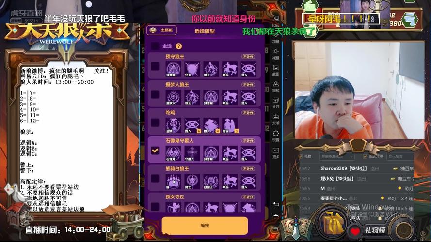 29岁狼人杀主播“腿毛”离世