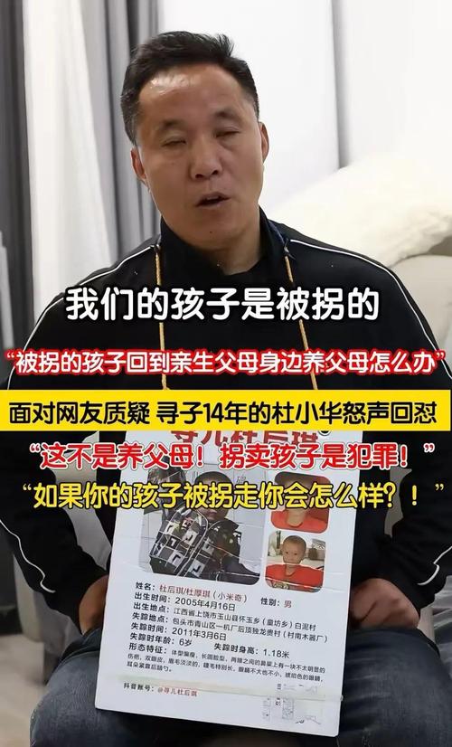 被拐男孩母亲揭露真相,买家存在而非养父母