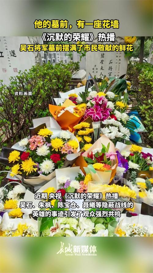 吴石墓前市民纷纷祭奠缅怀