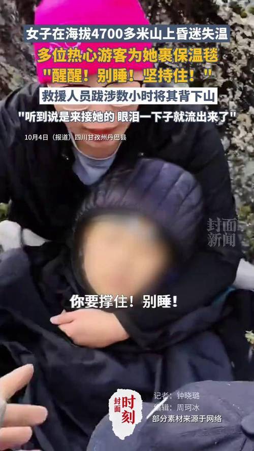走失女孩获救背后:近千人跨省救援