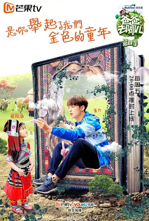 爸爸去哪儿4九年未解之谜揭晓真相