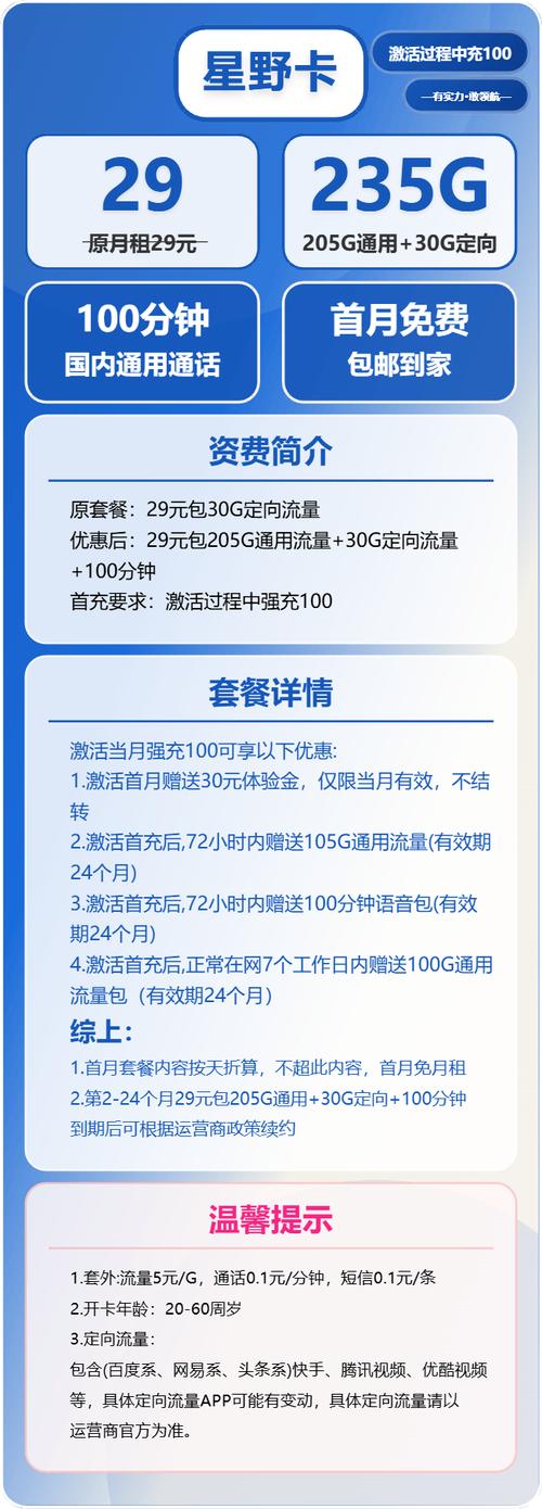 电信星卡网上怎么降套餐?