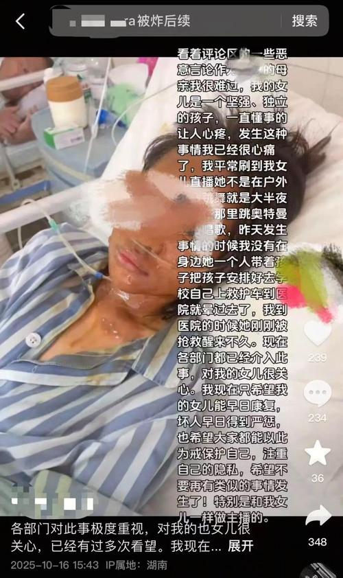 女主播遭家门口快递炸伤事件,家属发声揭露真相