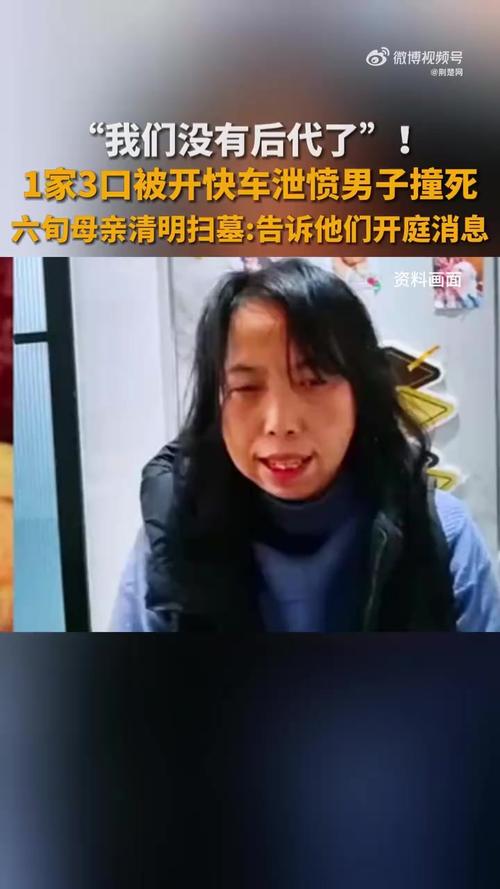 一家三口被撞身亡案一审限期再延长