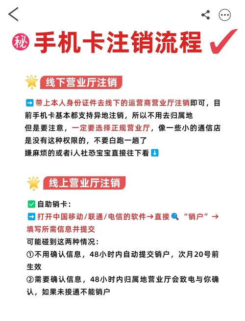 移动卡怎么注销不需要的套餐？注销后余额如何处理？