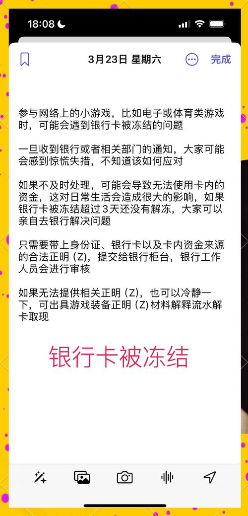 长期不动银行卡被冻结,该如何解冻?
