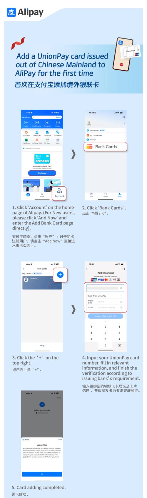 宽带如何绑定支付宝上网?