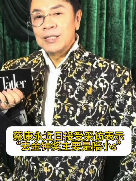 蔡康永回应小S获奖