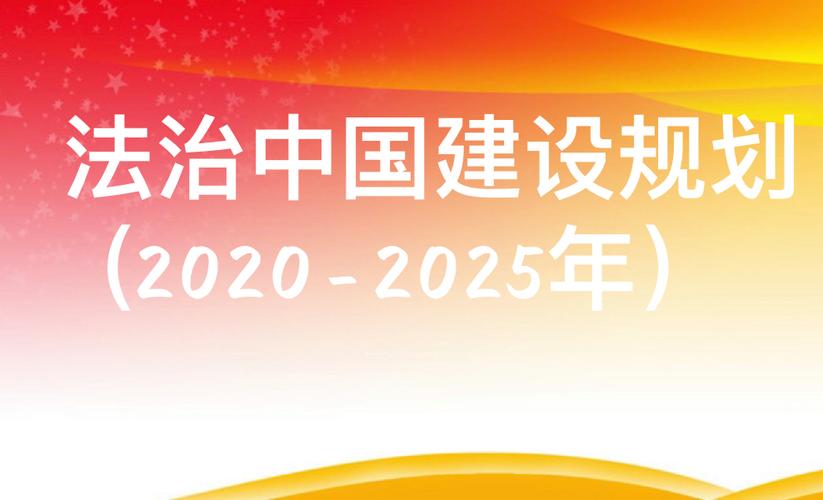 从中国规划透视中国之治的治理之道
