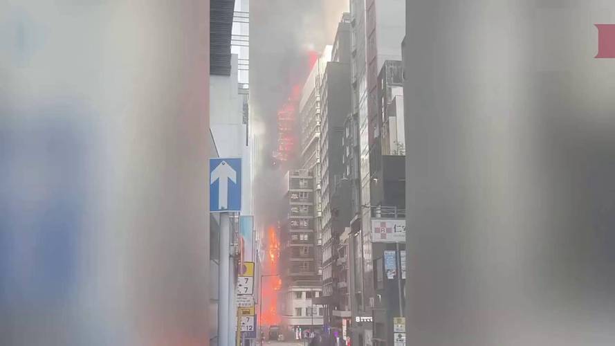 香港中环突发大火 一大楼陷入火海