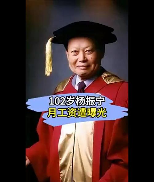 清华大学发文悼念杨振宁