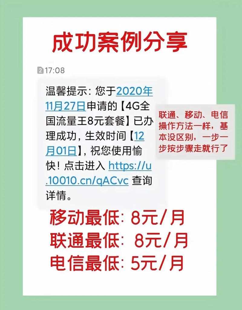 电信怎么改保卡套餐?操作步骤是什么?