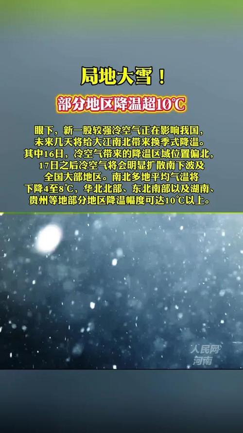 大降温持续,北方寒意逼人如常十一月天气