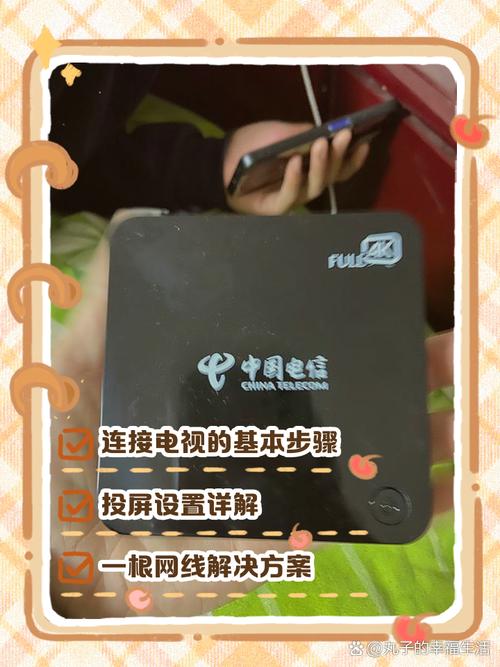 电信的宽带如何连接电视?