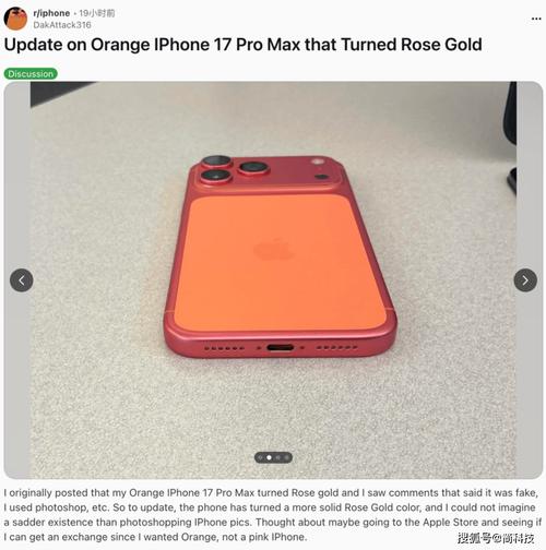 iPhone 17 Pro Max机身褪色问题曝光
