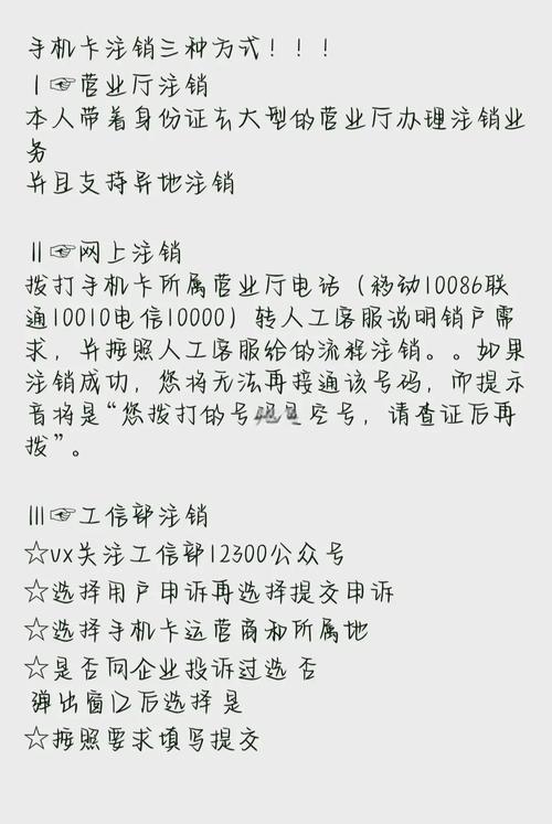 移动卡怎么注销不需要的套餐?