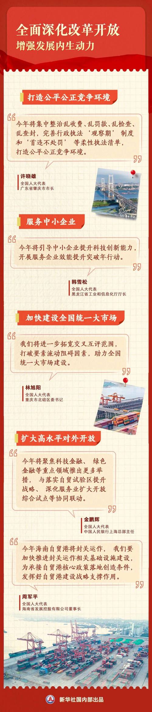 从“中国规划”看“中国之治”