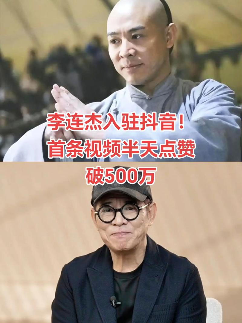 李连杰新身份:001号终身志愿者