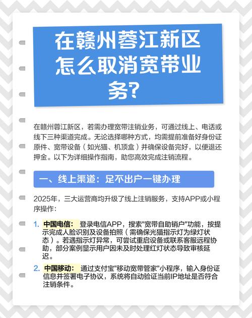如何退电信宽带？其它业务如何退？