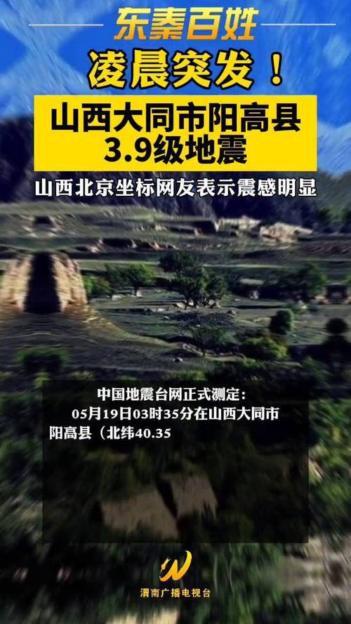 山西地震辟谣,所谓地震致街面一片狼藉纯属谣言