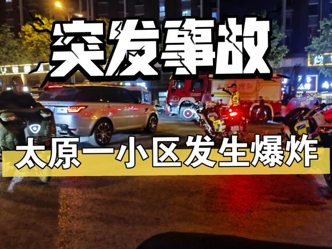 山西辟谣3.9级地震致街面一片狼藉