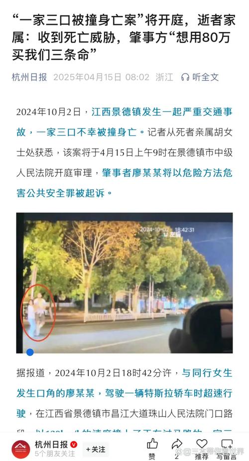 一家三口被撞身亡案一审限期再延长