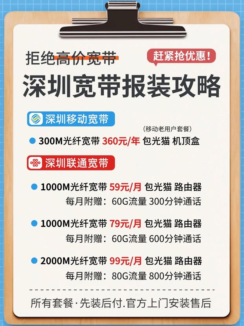 深圳如何开通电视及宽带?