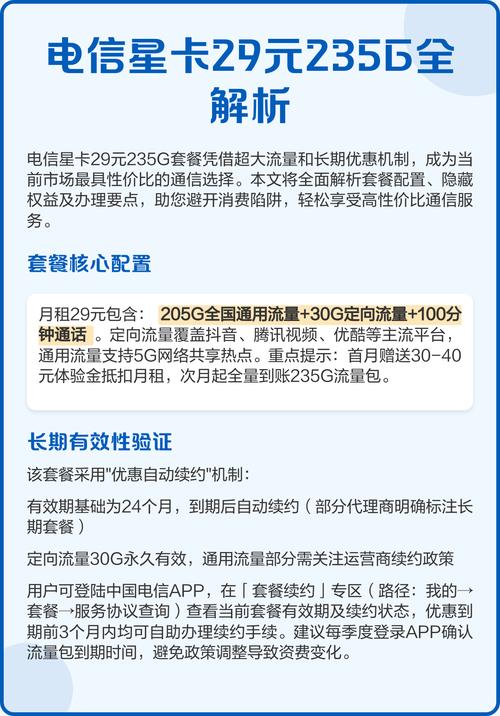 电信星卡网上怎么降套餐?操作步骤是什么?