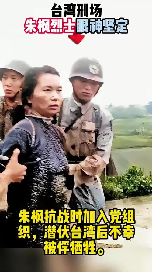 台湾祭奠吴石朱枫等烈士,大陆男子缅怀英魂之旅