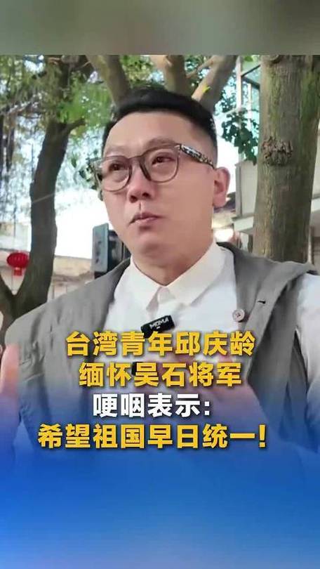 台湾丈夫携北京妻儿共祭吴石将军