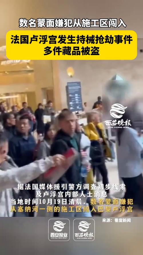 卢浮宫盗贼破窗进入 窗外有起重机