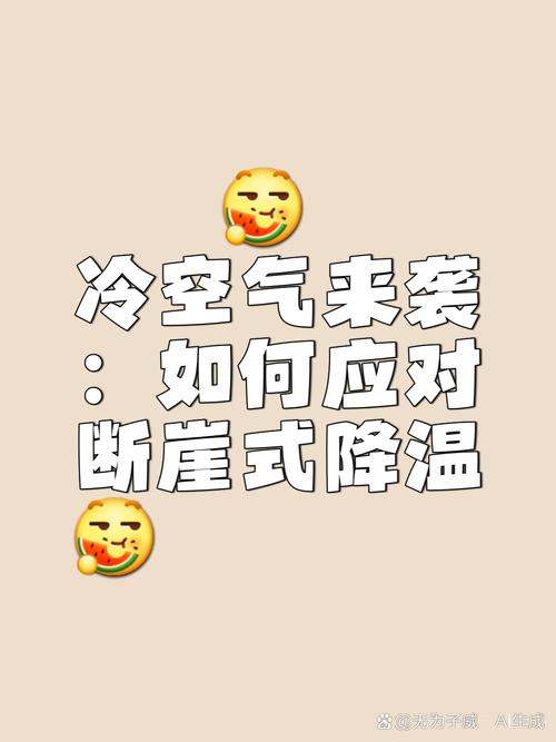 未来三日严寒预警