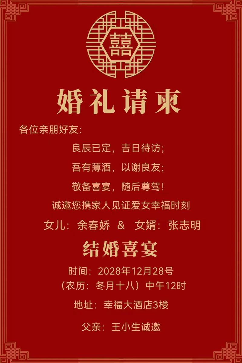 新人婚礼邀请函连播机场8天，覆盖88块屏幕