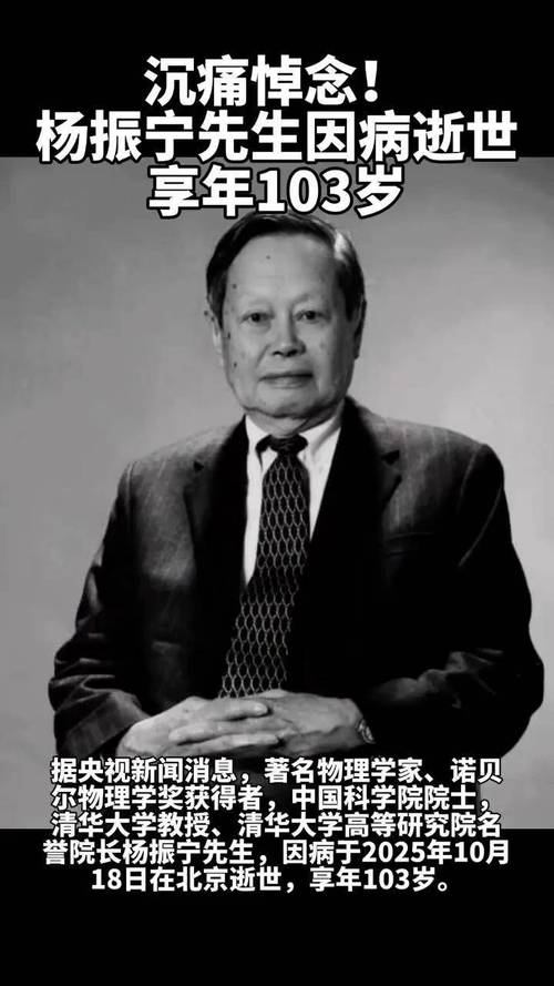 全球媒体悼念杨振宁
