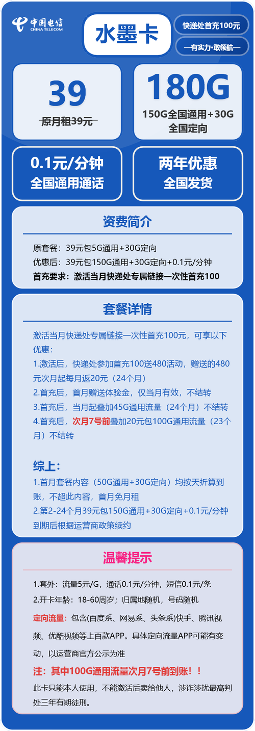 电信卡的话费套餐怎么查?