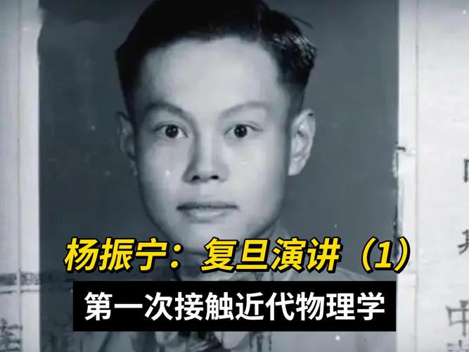 杨振宁学生：老师在平静安详中离开