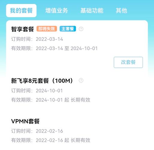 移动电话卡套餐怎么买?怎么退?