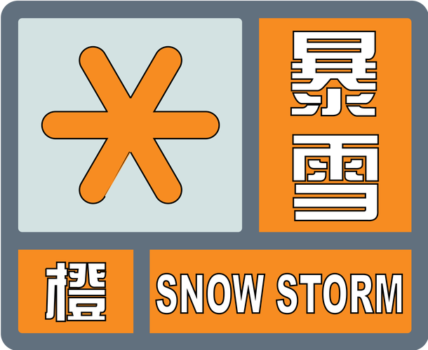 停运!暴雪!断崖式降温!