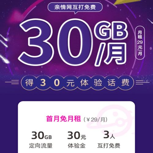 电信神韵卡套餐怎么样?