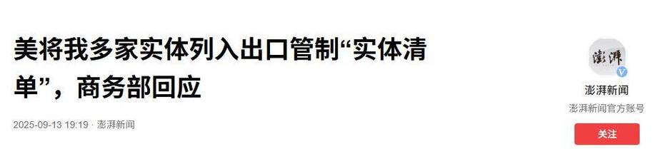 美方网攻中国授时中心细节公布