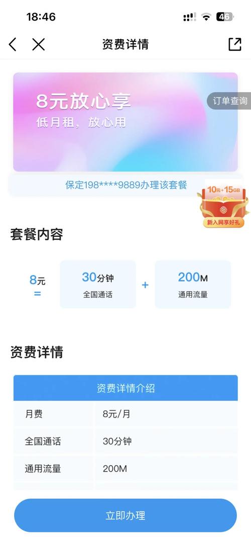 移动8元套餐新卡怎么办?办理需要什么条件?