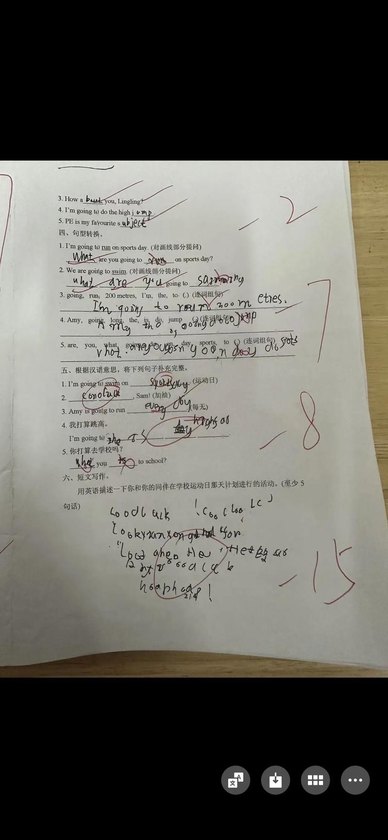 六个“新”字看成绩