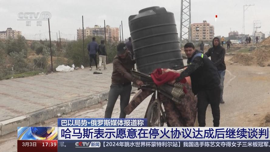 以军称哈马斯违反协议三次开火