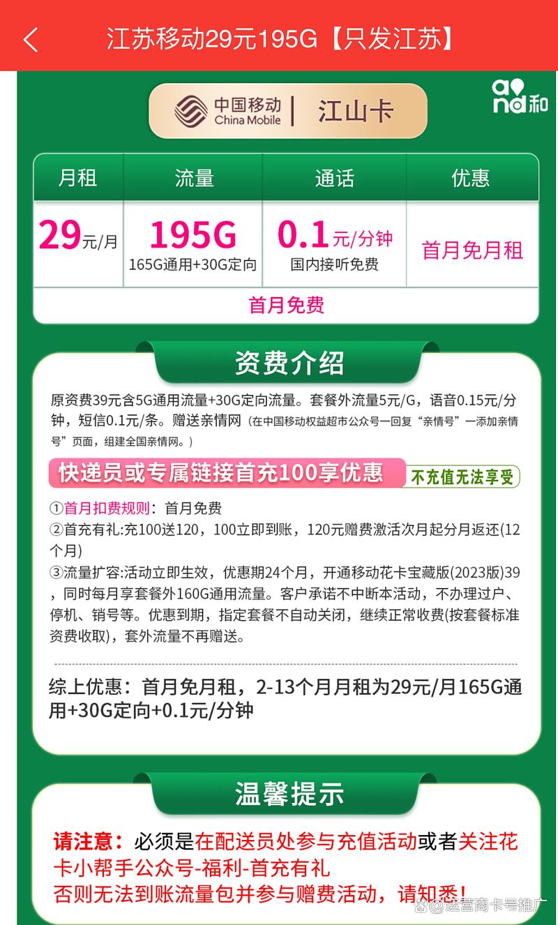 哪些手机卡是免租的套餐?如何申请?