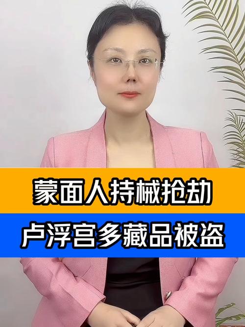 蒙面人持械抢劫!卢浮宫多件藏品被盗