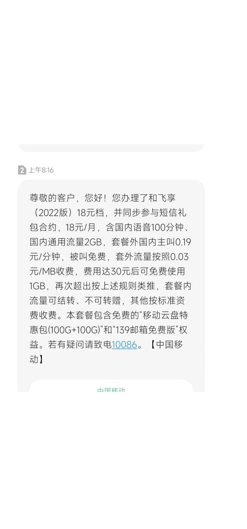 移动卡降套餐保号怎么办？