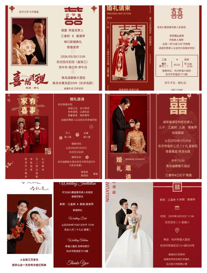 新人结婚请柬在机场88块屏幕连播8天